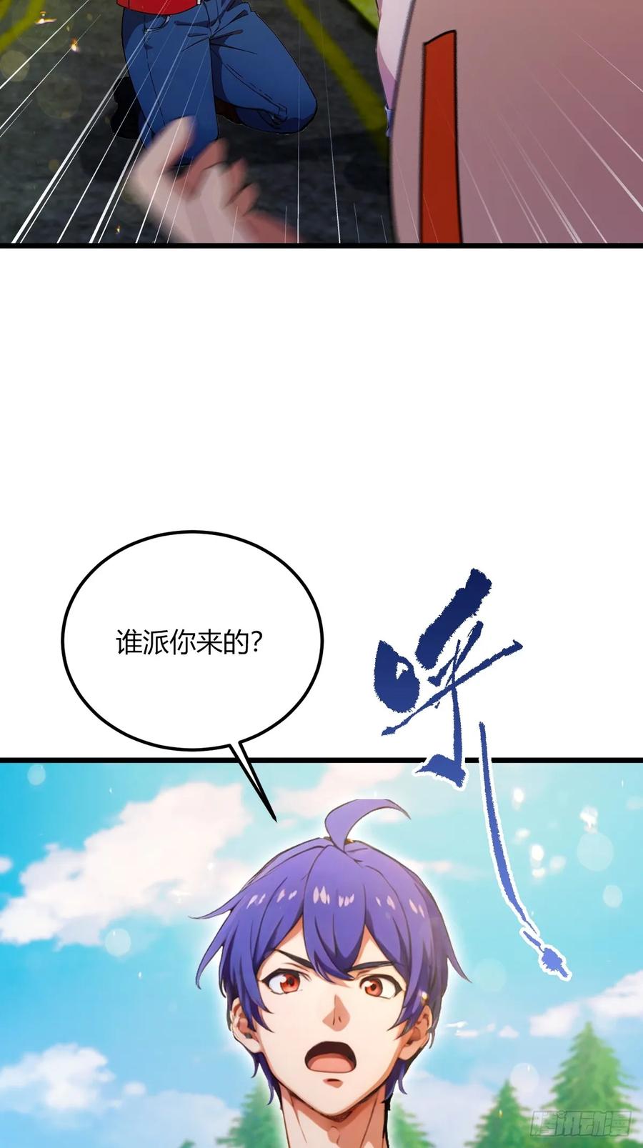 你什么档次敢在我七个师姐面前装 - 第73话 江湖人称黑龙王！ - 第8张图