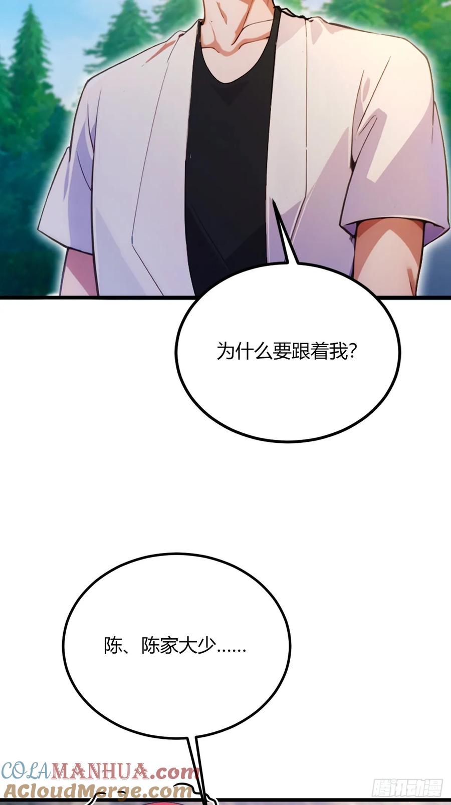 你什么档次敢在我七个师姐面前装 - 第73话 江湖人称黑龙王！ - 第9张图