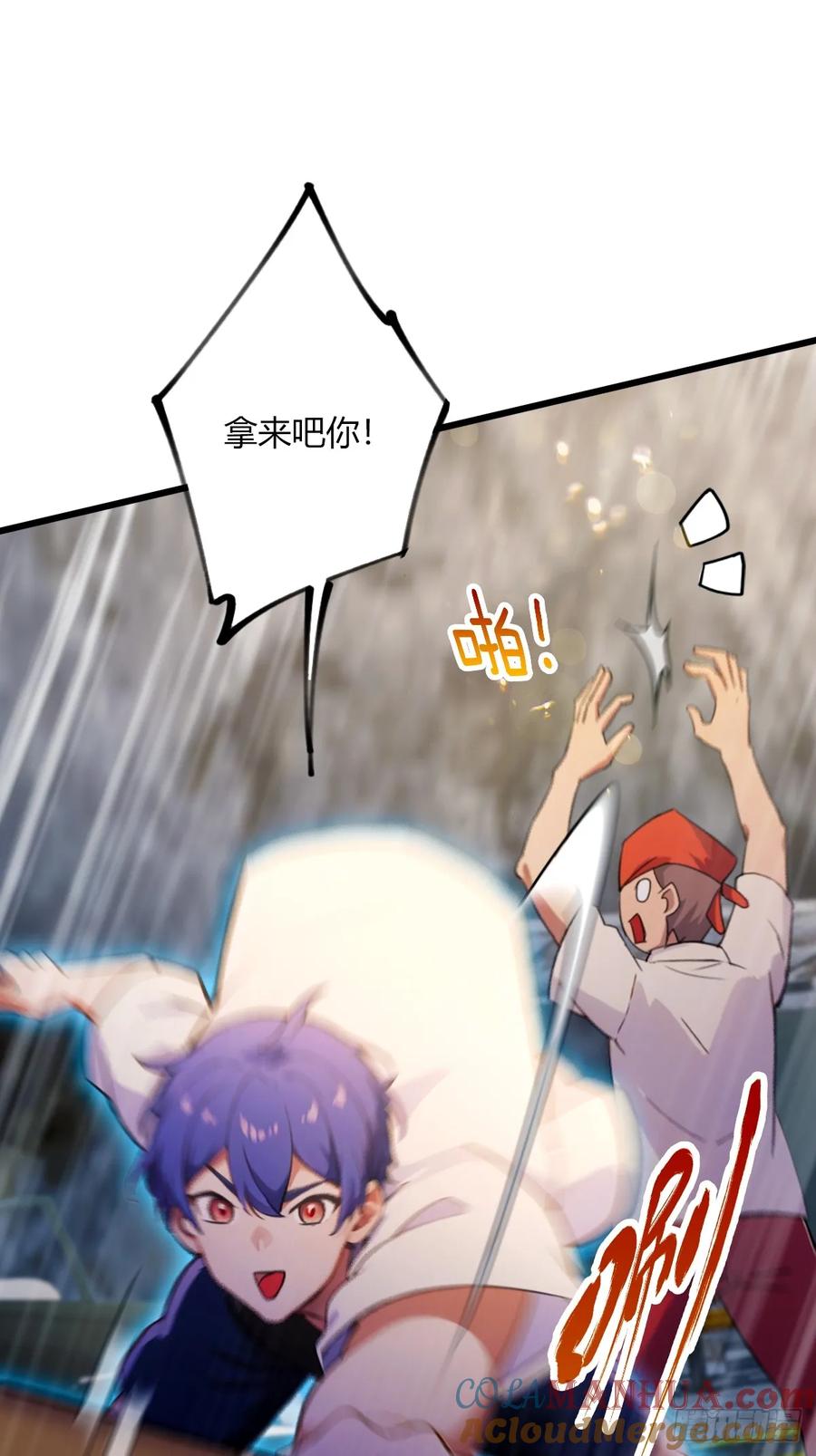 你什么档次敢在我七个师姐面前装 - 第73话 江湖人称黑龙王！ - 第3张图