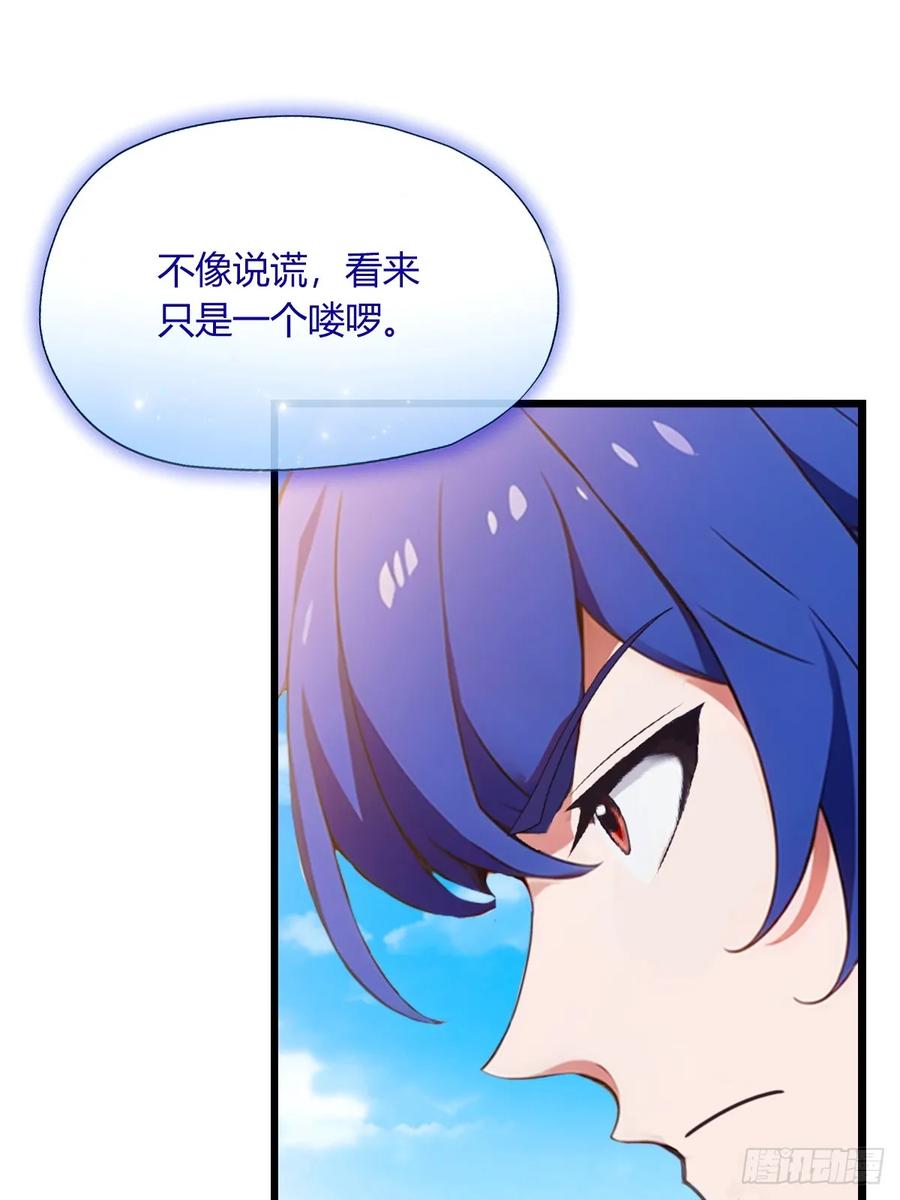 你什么档次敢在我七个师姐面前装 - 第73话 江湖人称黑龙王！ - 第16张图