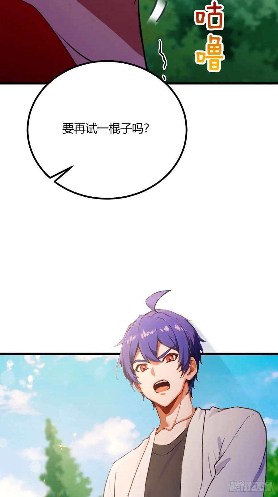 你什么档次敢在我七个师姐面前装 - 第73话 江湖人称黑龙王！ - 第14张图