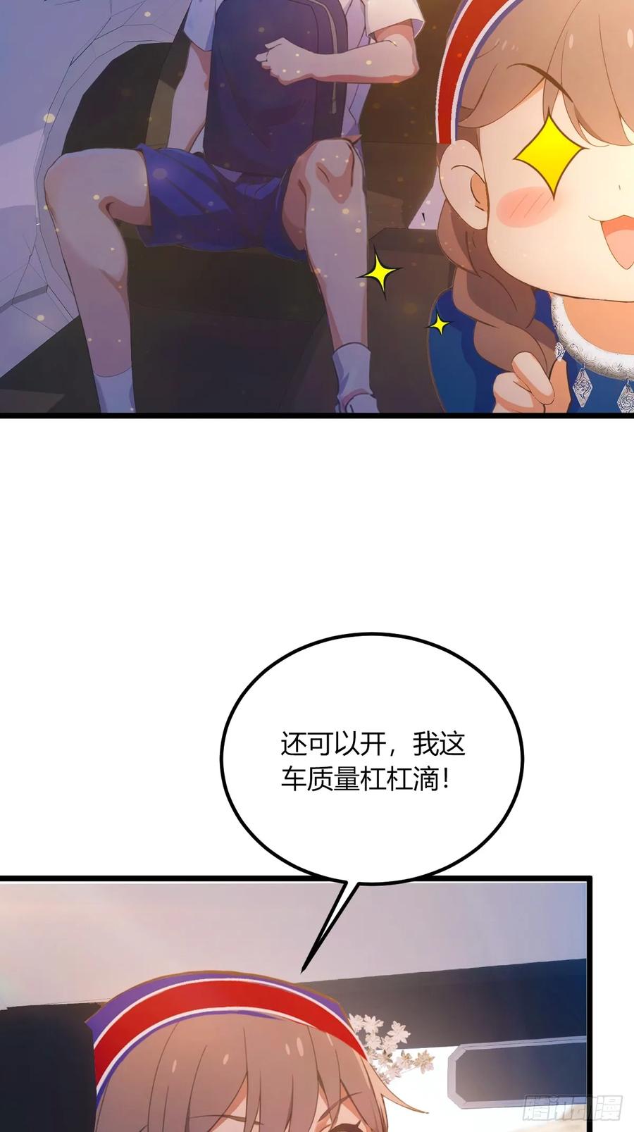 你什么档次敢在我七个师姐面前装 - 第73话 江湖人称黑龙王！ - 第34张图