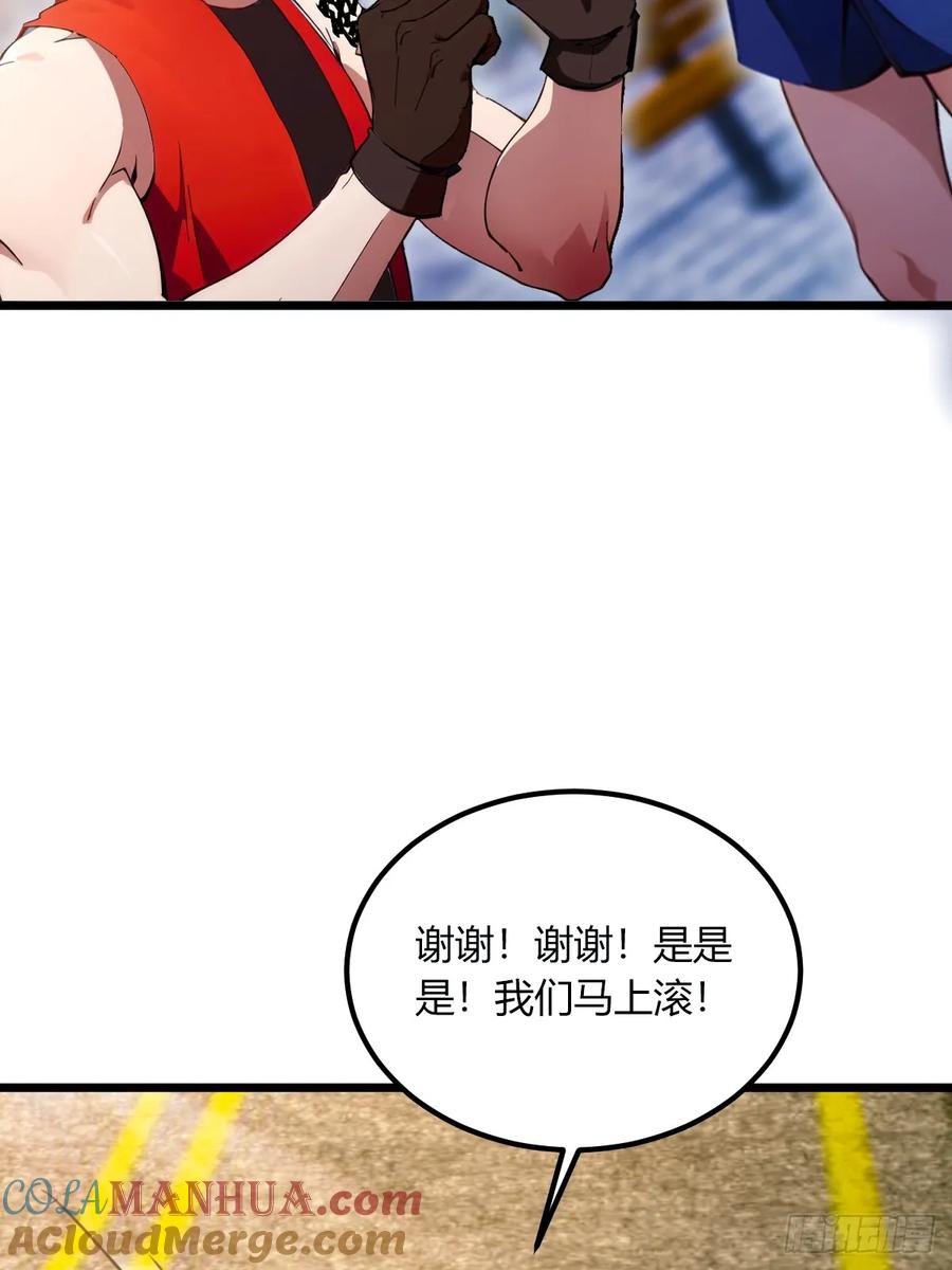 你什么档次敢在我七个师姐面前装 - 第73话 江湖人称黑龙王！ - 第19张图