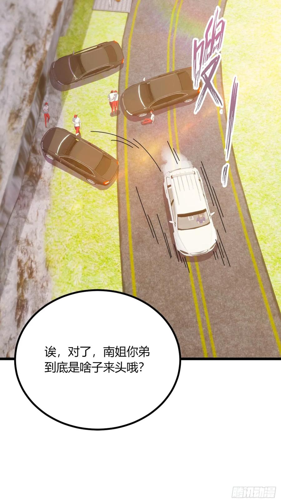 你什么档次敢在我七个师姐面前装 - 第73话 江湖人称黑龙王！ - 第36张图