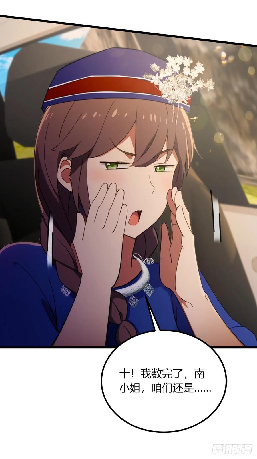 你什么档次敢在我七个师姐面前装 - 第73话 江湖人称黑龙王！ - 第6张图