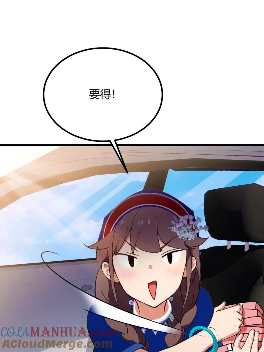 你什么档次敢在我七个师姐面前装 - 第73话 江湖人称黑龙王！ - 第29张图