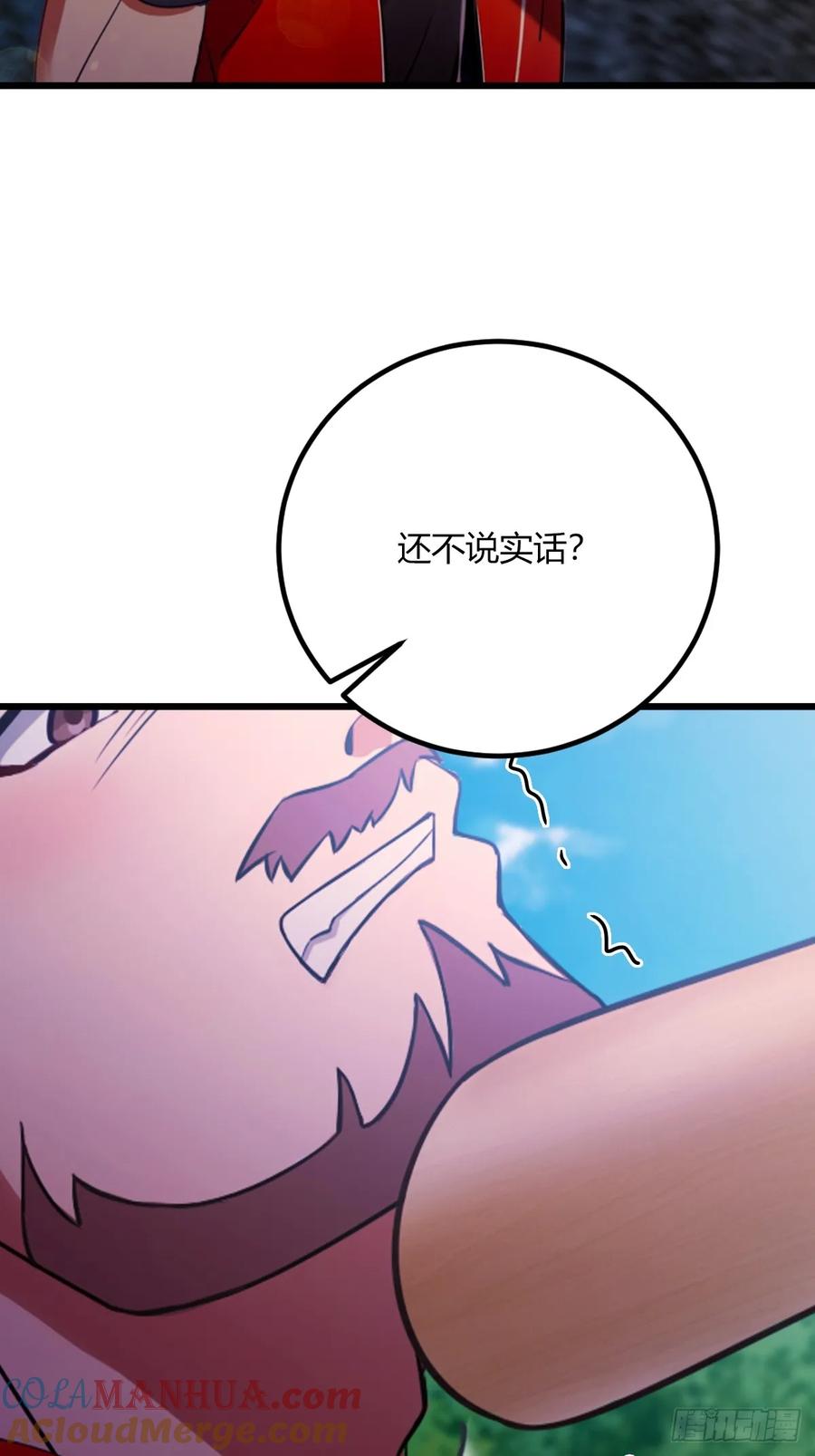 你什么档次敢在我七个师姐面前装 - 第73话 江湖人称黑龙王！ - 第13张图