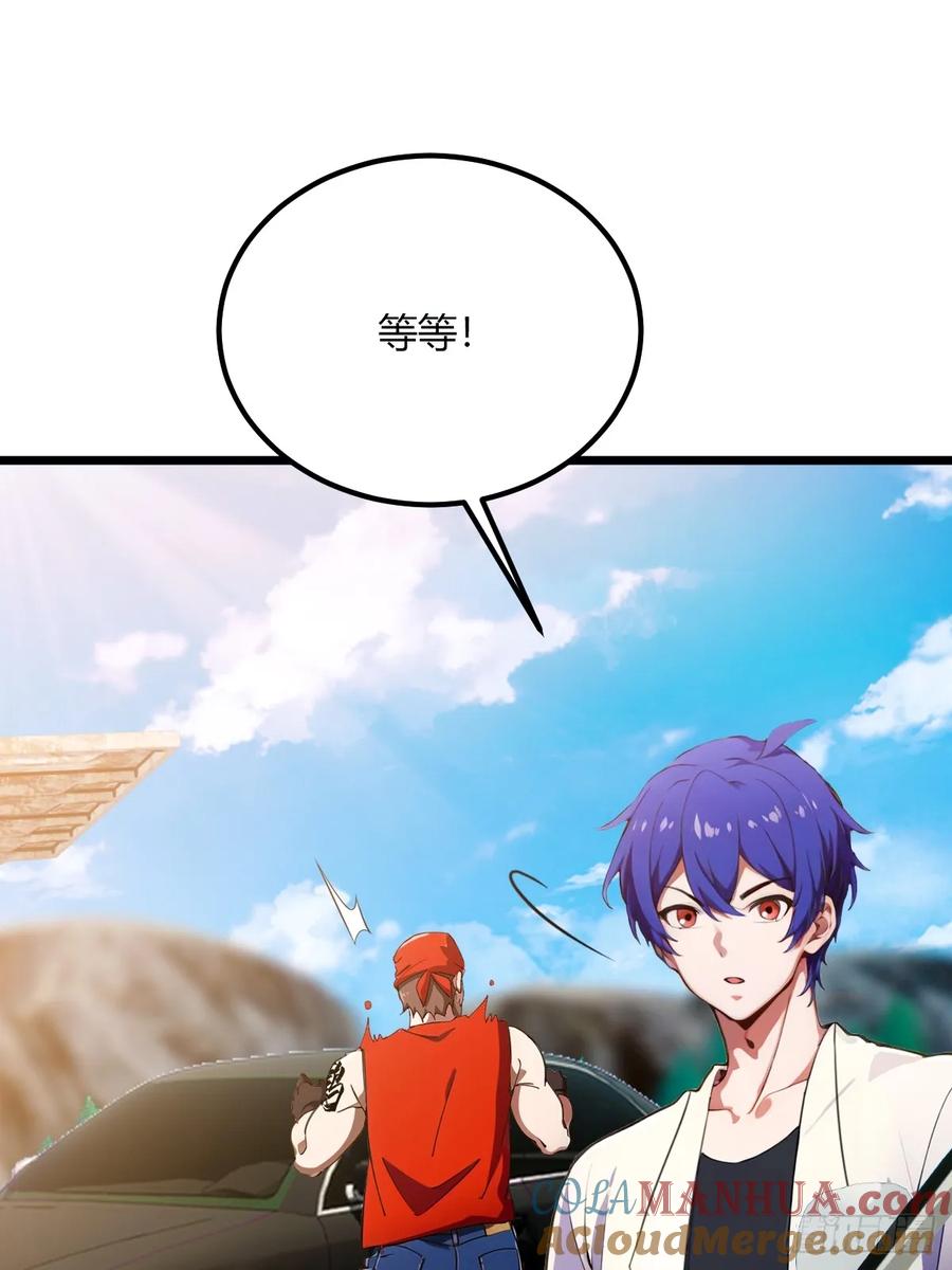 你什么档次敢在我七个师姐面前装 - 第73话 江湖人称黑龙王！ - 第21张图