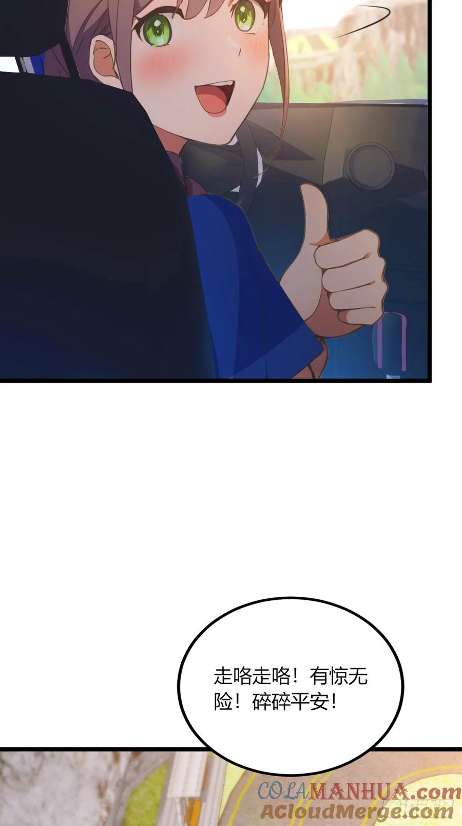 你什么档次敢在我七个师姐面前装 - 第73话 江湖人称黑龙王！ - 第35张图