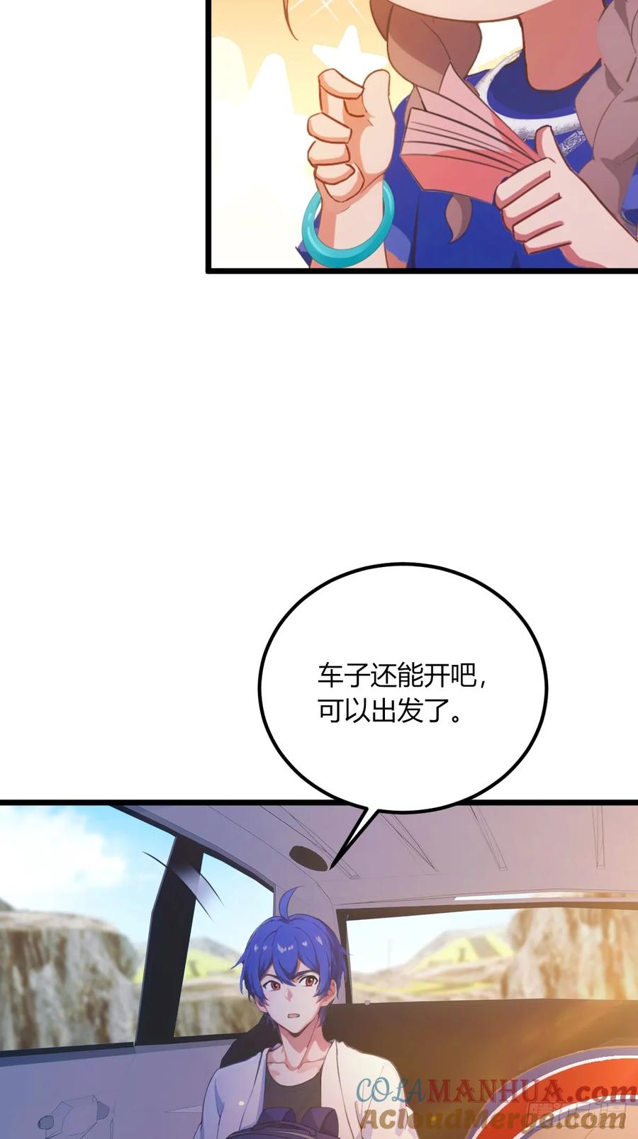 你什么档次敢在我七个师姐面前装 - 第73话 江湖人称黑龙王！ - 第33张图