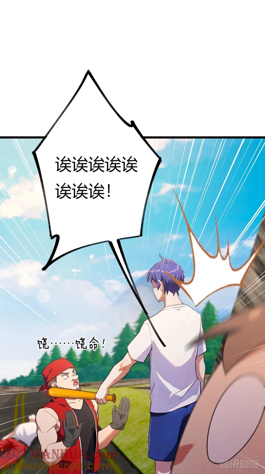 你什么档次敢在我七个师姐面前装 - 第73话 江湖人称黑龙王！ - 第7张图