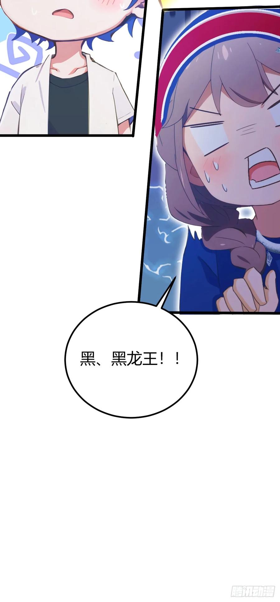 你什么档次敢在我七个师姐面前装 - 第73话 江湖人称黑龙王！ - 第40张图