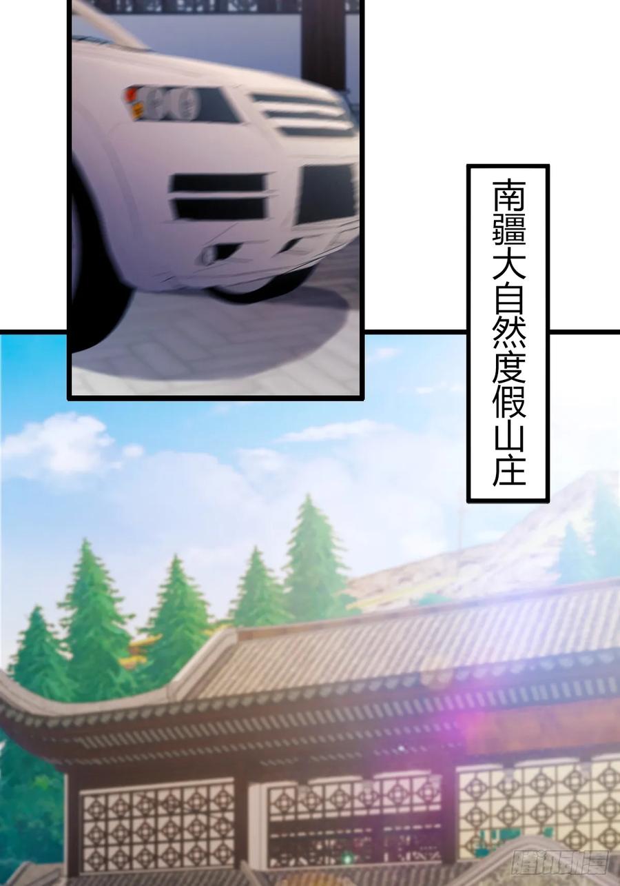 你什么档次敢在我七个师姐面前装 - 第74话 陈家入局 - 第26张图