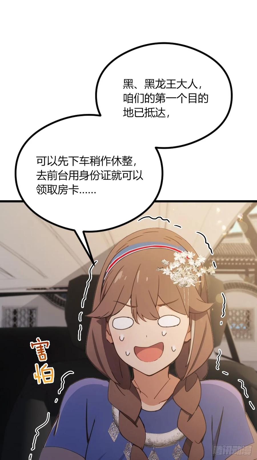 你什么档次敢在我七个师姐面前装 - 第74话 陈家入局 - 第28张图