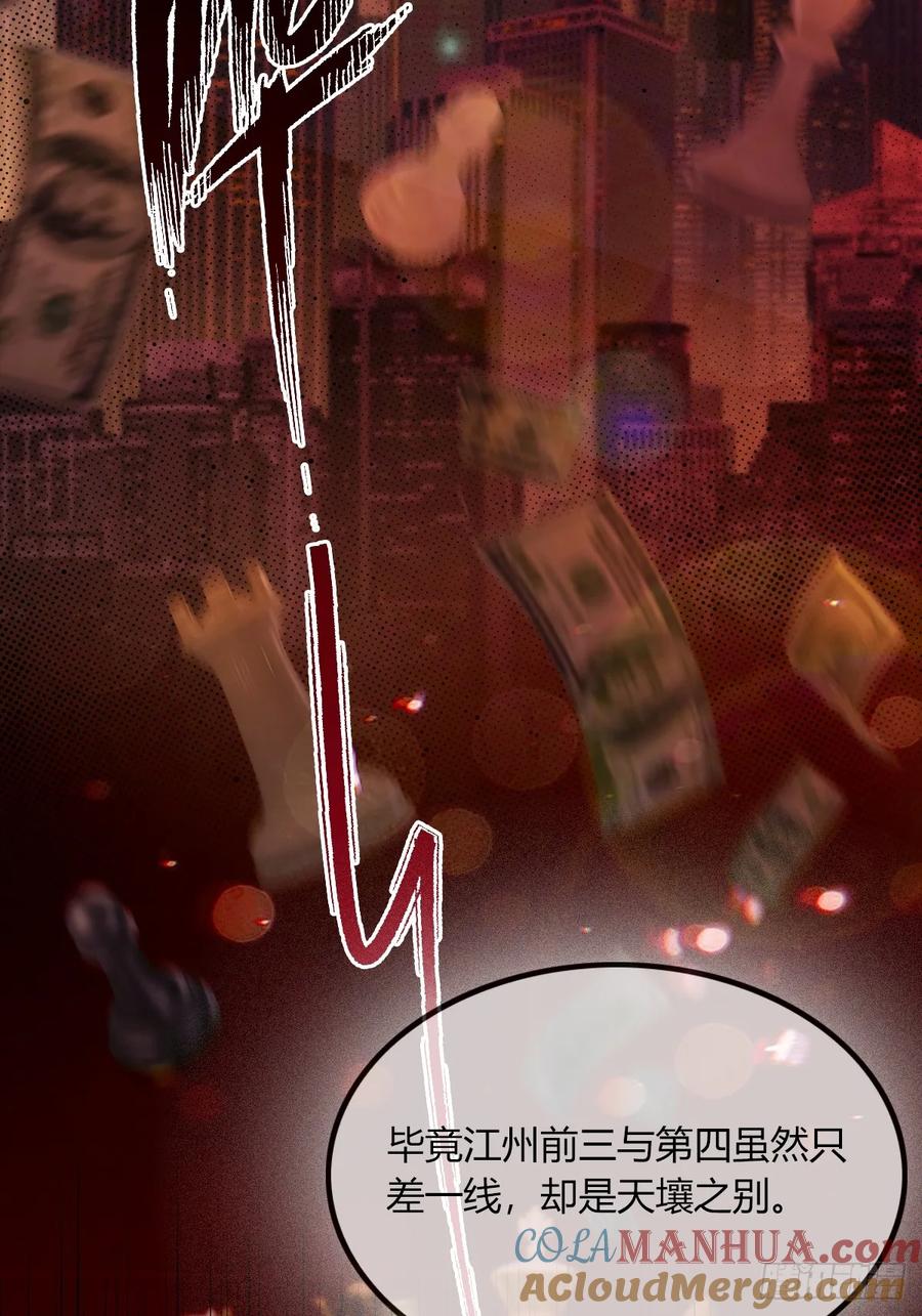 你什么档次敢在我七个师姐面前装 - 第74话 陈家入局 - 第21张图