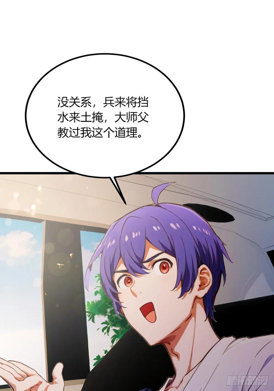 你什么档次敢在我七个师姐面前装 - 第74话 陈家入局 - 第24张图