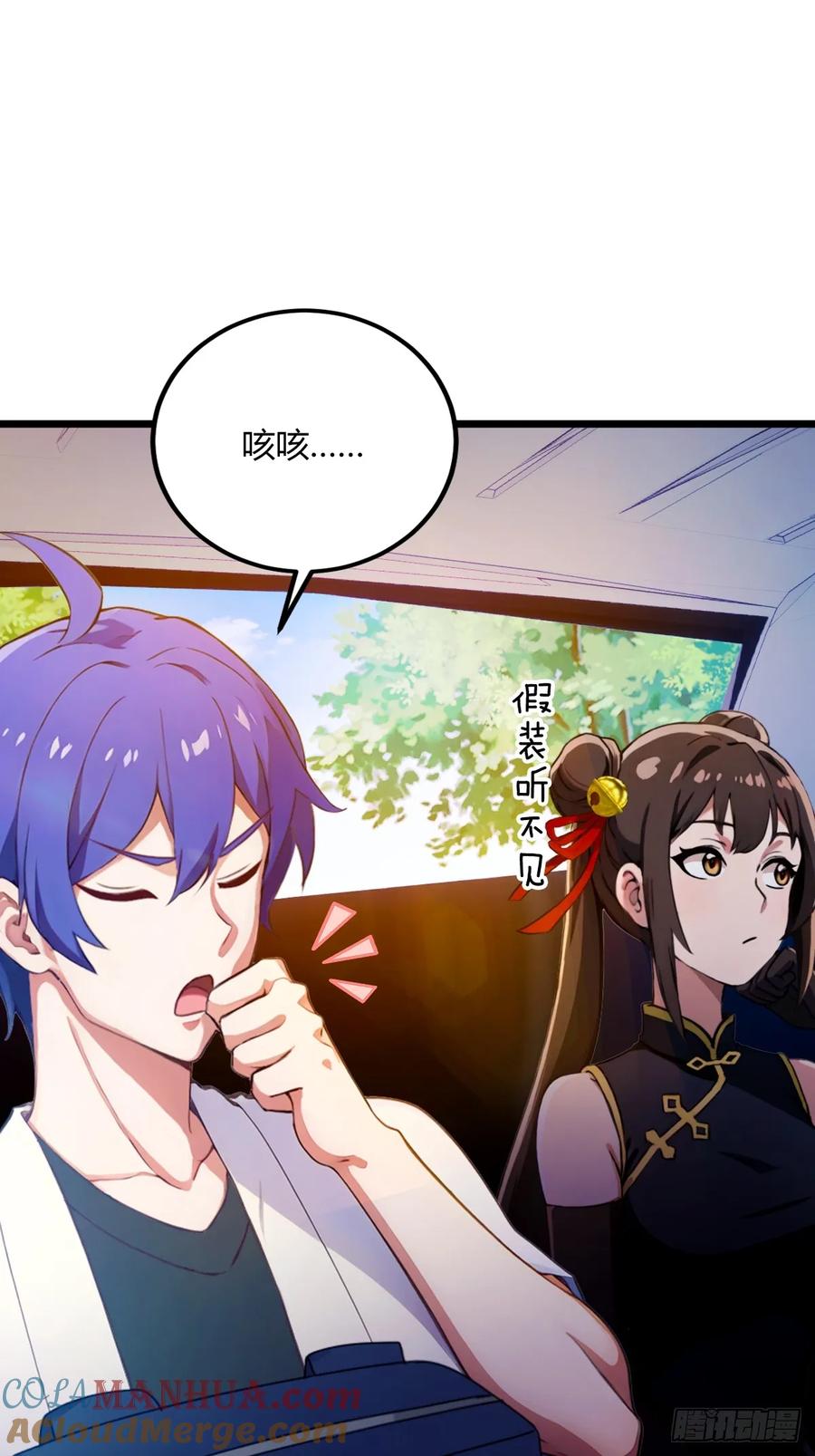 你什么档次敢在我七个师姐面前装 - 第74话 陈家入局 - 第3张图