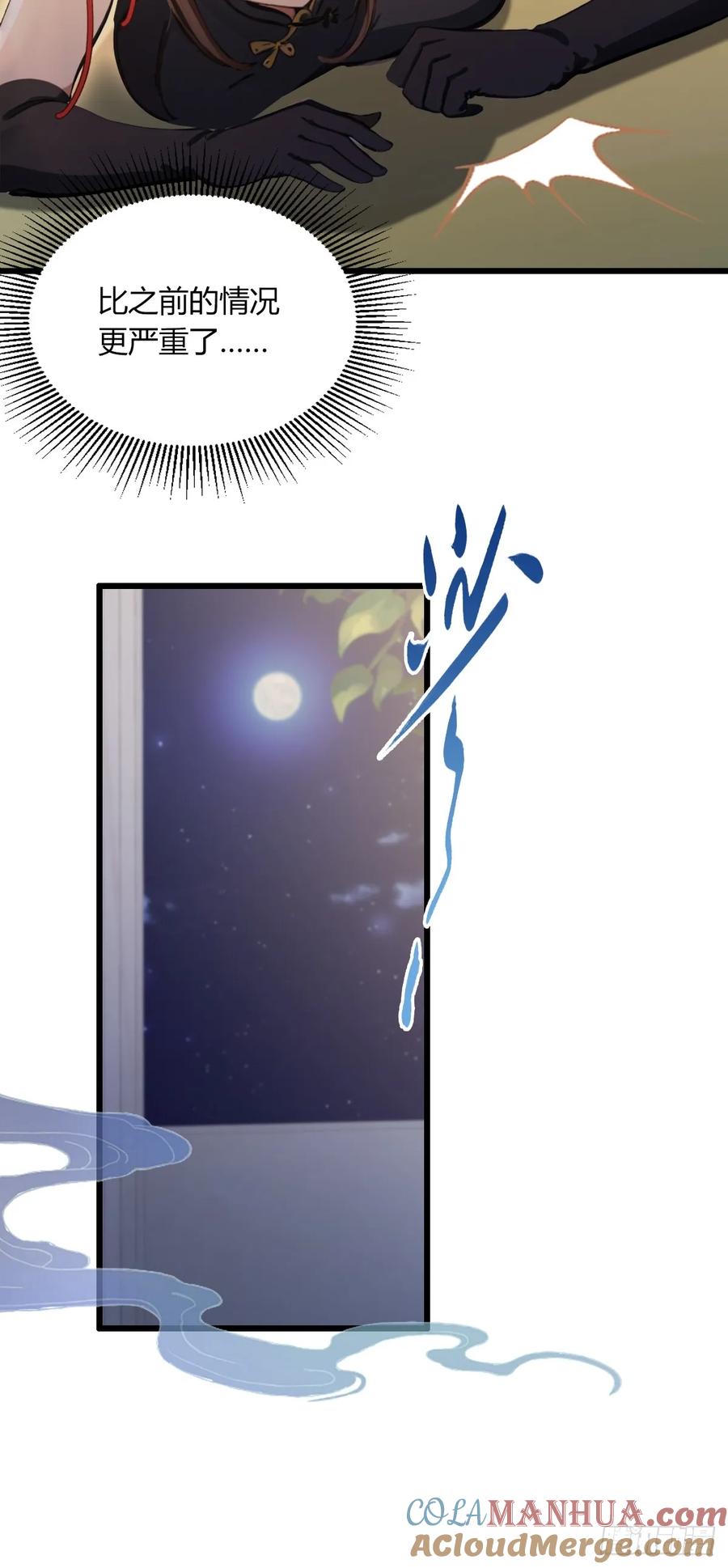 你什么档次敢在我七个师姐面前装 - 第74话 陈家入局 - 第37张图