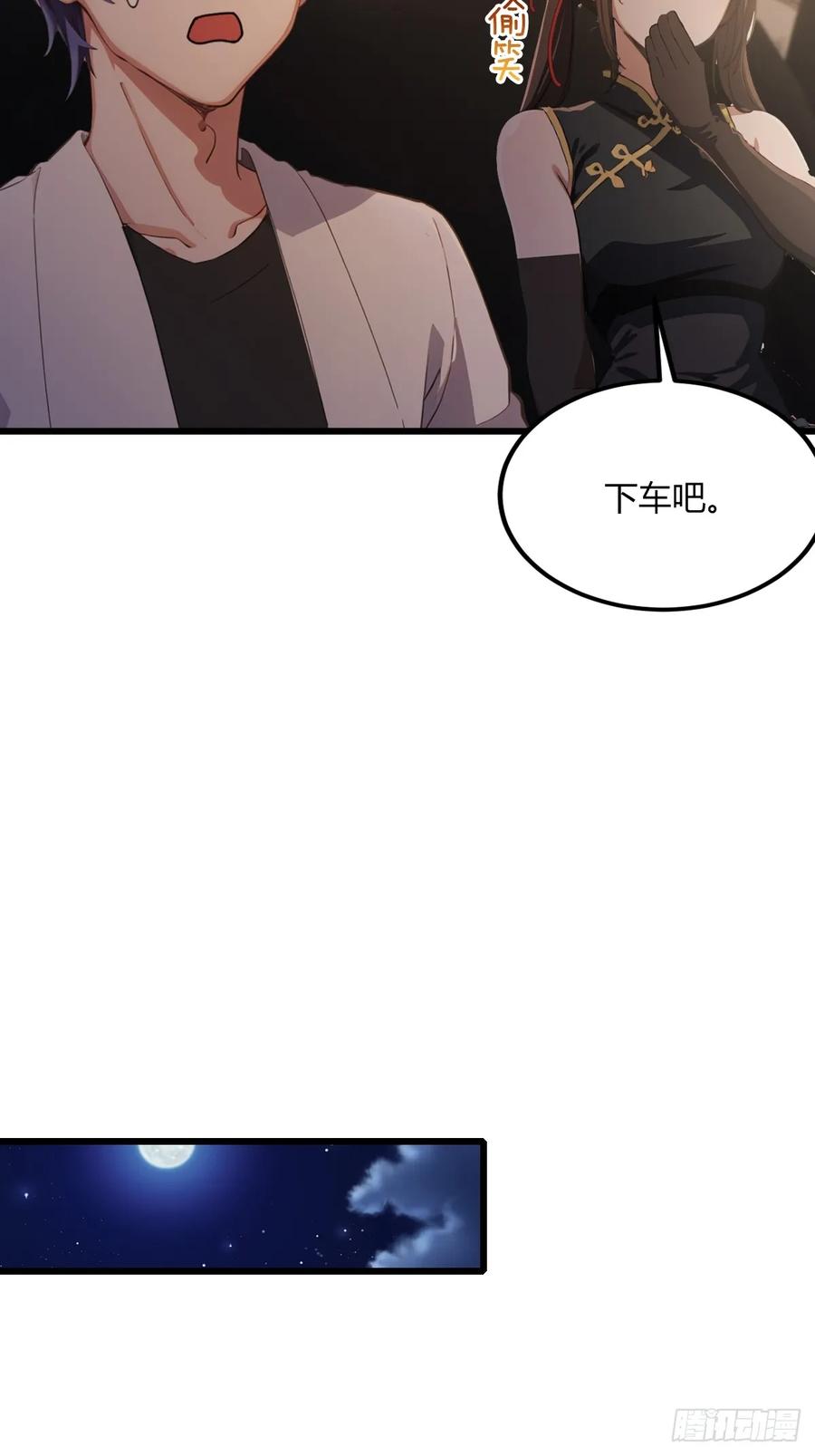 你什么档次敢在我七个师姐面前装 - 第74话 陈家入局 - 第30张图