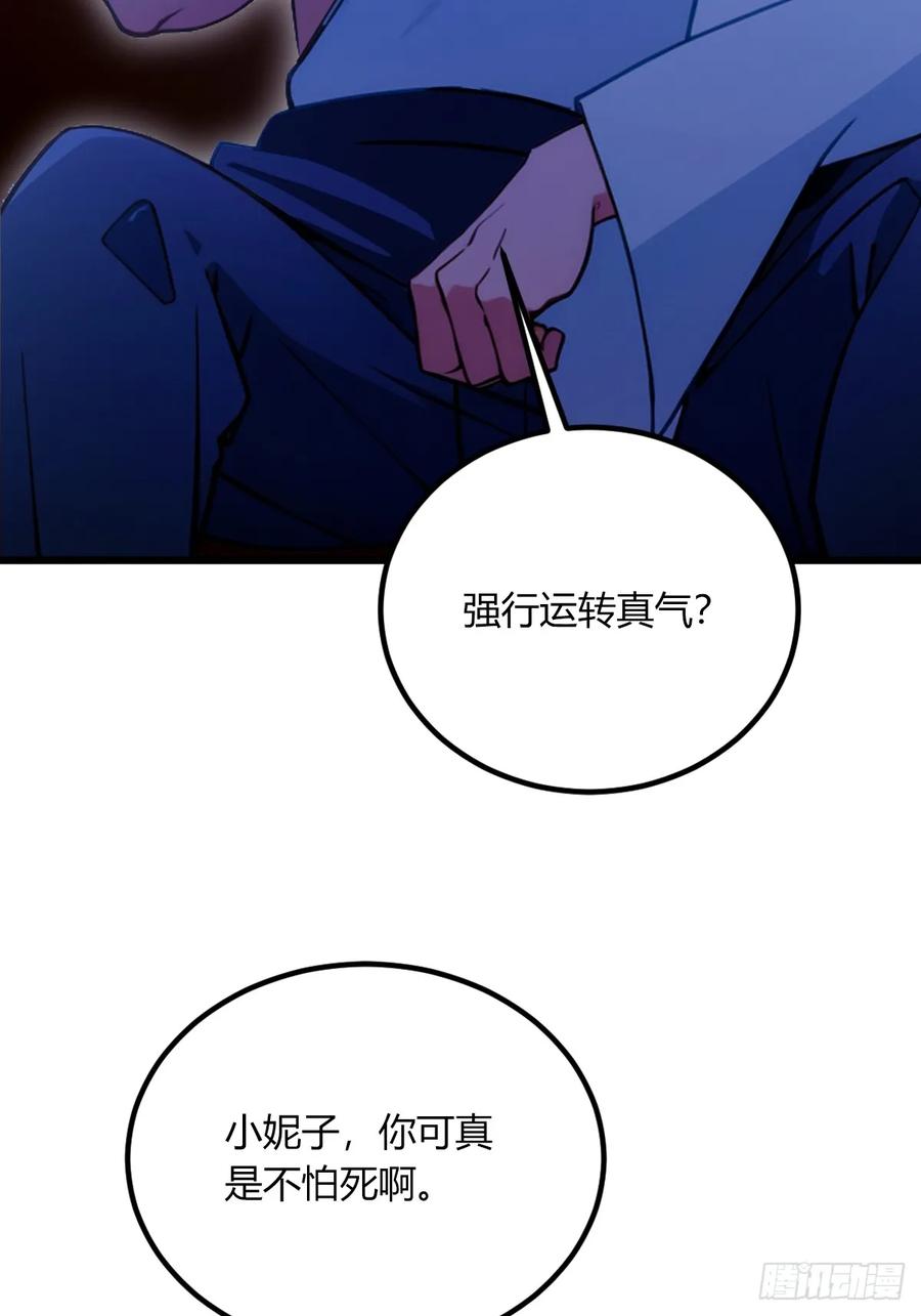 你什么档次敢在我七个师姐面前装 - 第74话 陈家入局 - 第40张图