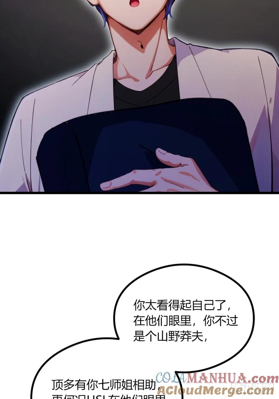 你什么档次敢在我七个师姐面前装 - 第74话 陈家入局 - 第17张图