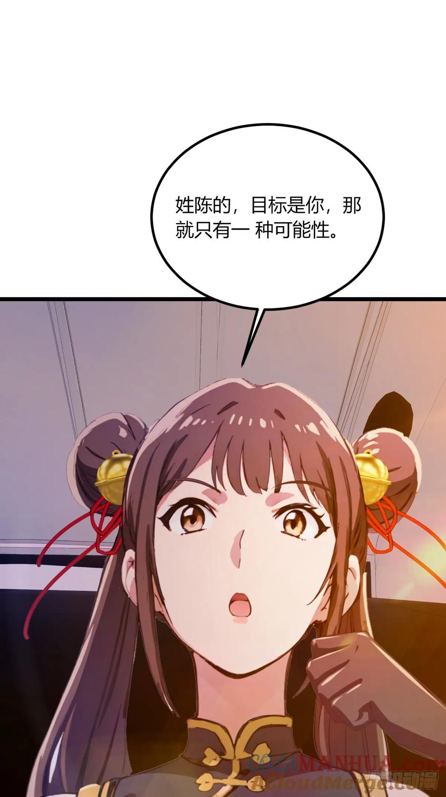 你什么档次敢在我七个师姐面前装 - 第74话 陈家入局 - 第9张图