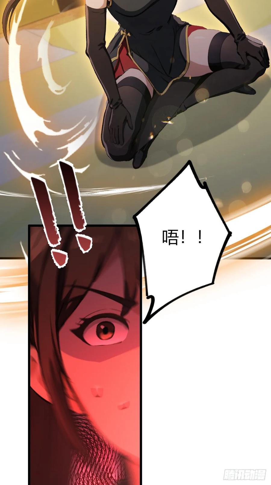 你什么档次敢在我七个师姐面前装 - 第74话 陈家入局 - 第34张图