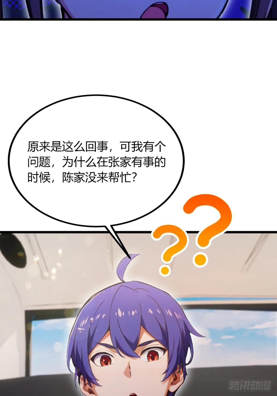 你什么档次敢在我七个师姐面前装 - 第74话 陈家入局 - 第16张图