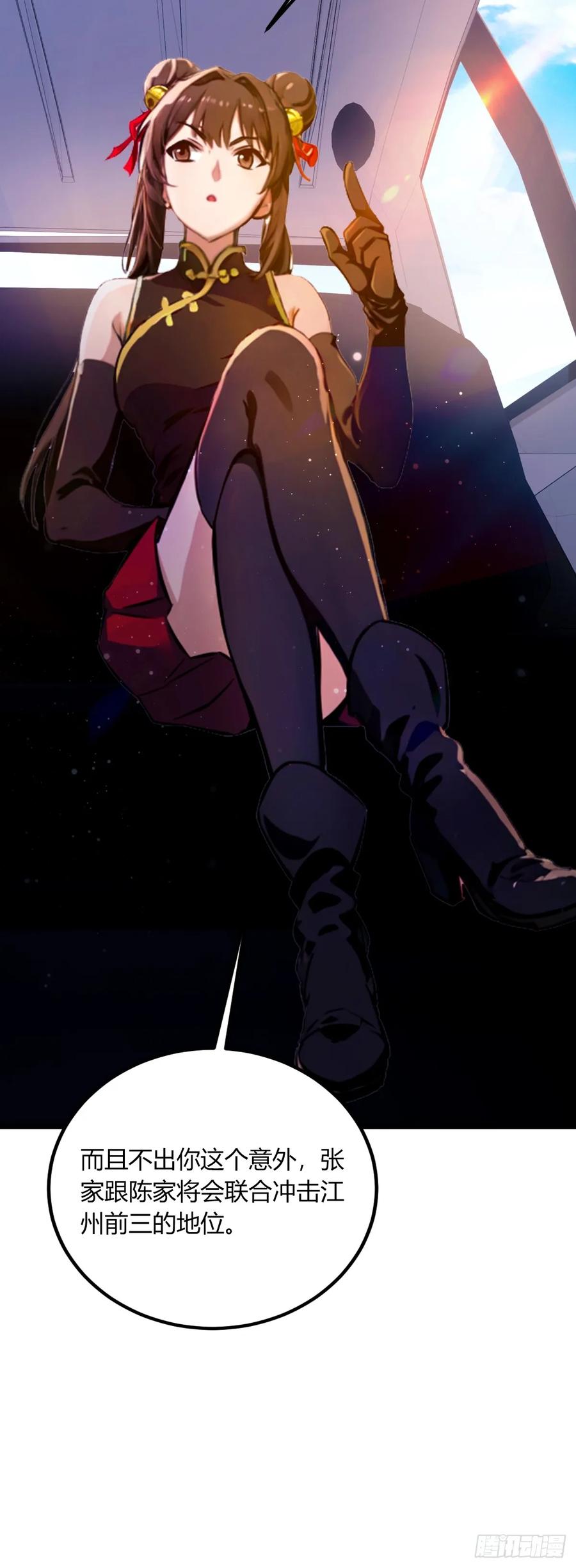 你什么档次敢在我七个师姐面前装 - 第74话 陈家入局 - 第14张图