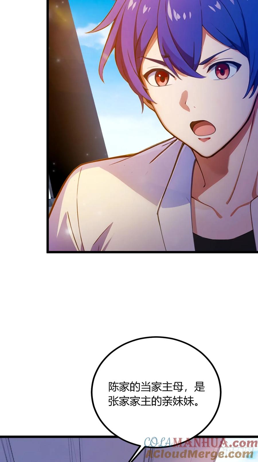 你什么档次敢在我七个师姐面前装 - 第74话 陈家入局 - 第13张图