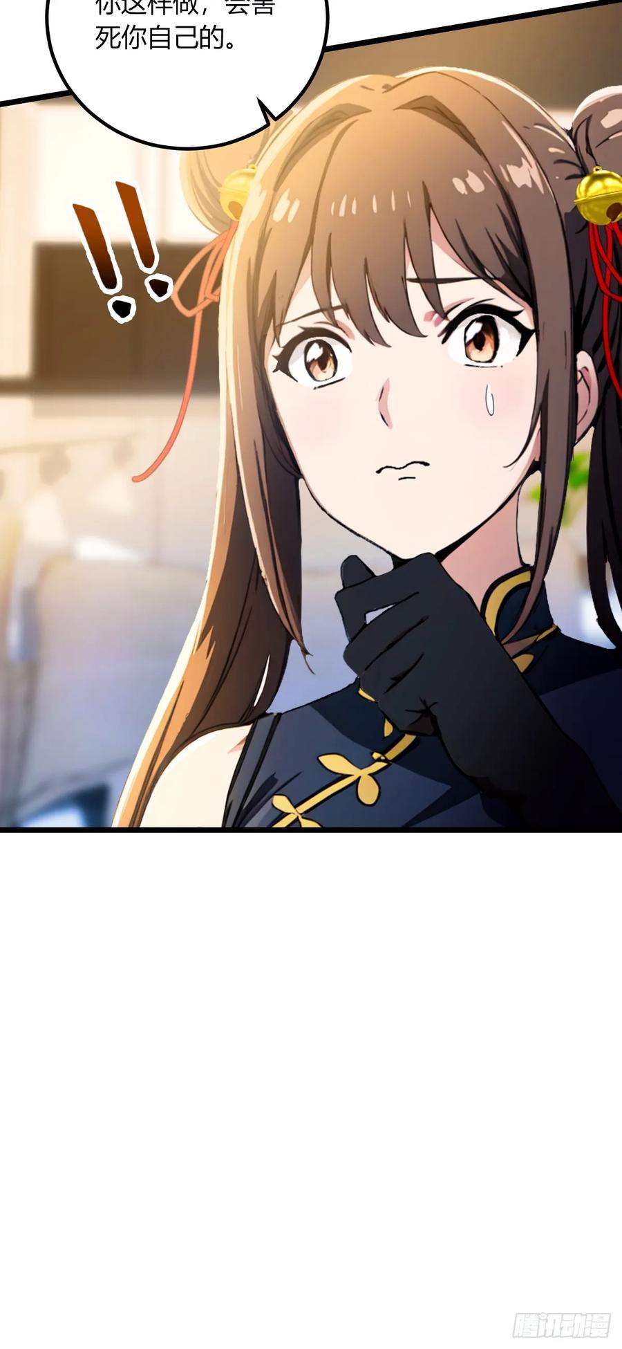 你什么档次敢在我七个师姐面前装 - 第75话 六师姐你怎么不听劝 - 第44张图