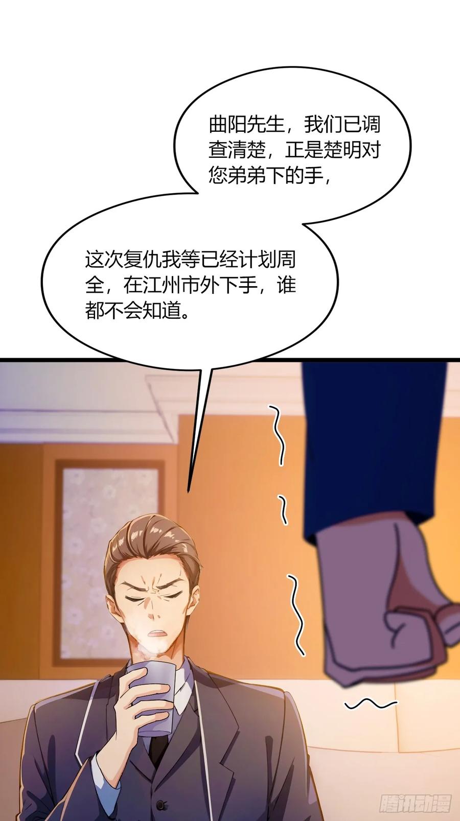 你什么档次敢在我七个师姐面前装 - 第75话 六师姐你怎么不听劝 - 第26张图