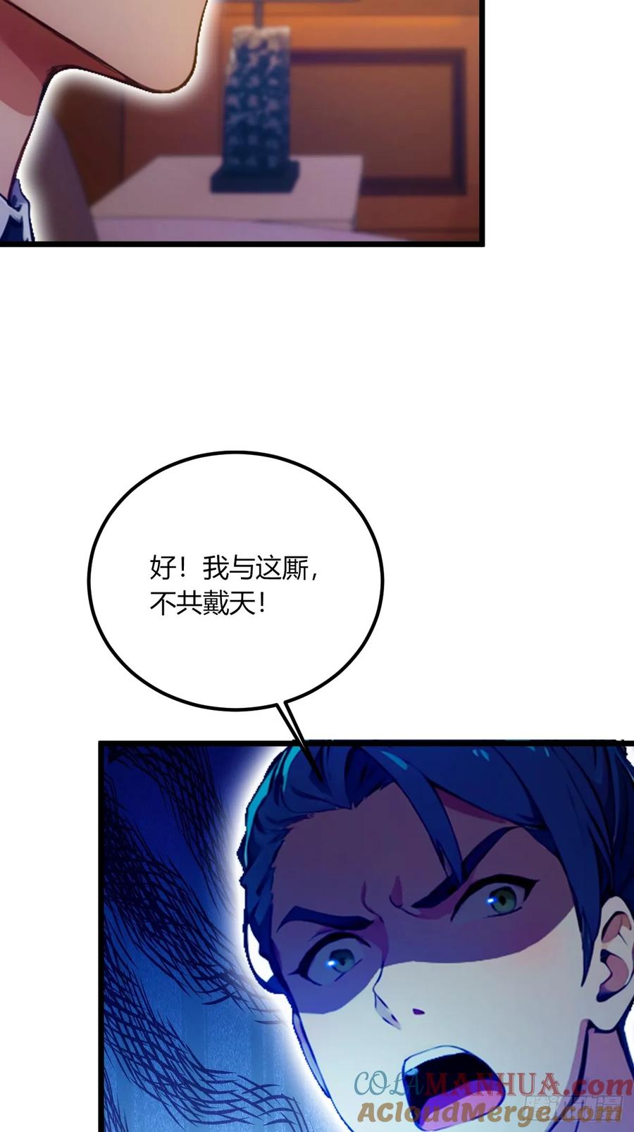 你什么档次敢在我七个师姐面前装 - 第75话 六师姐你怎么不听劝 - 第28张图