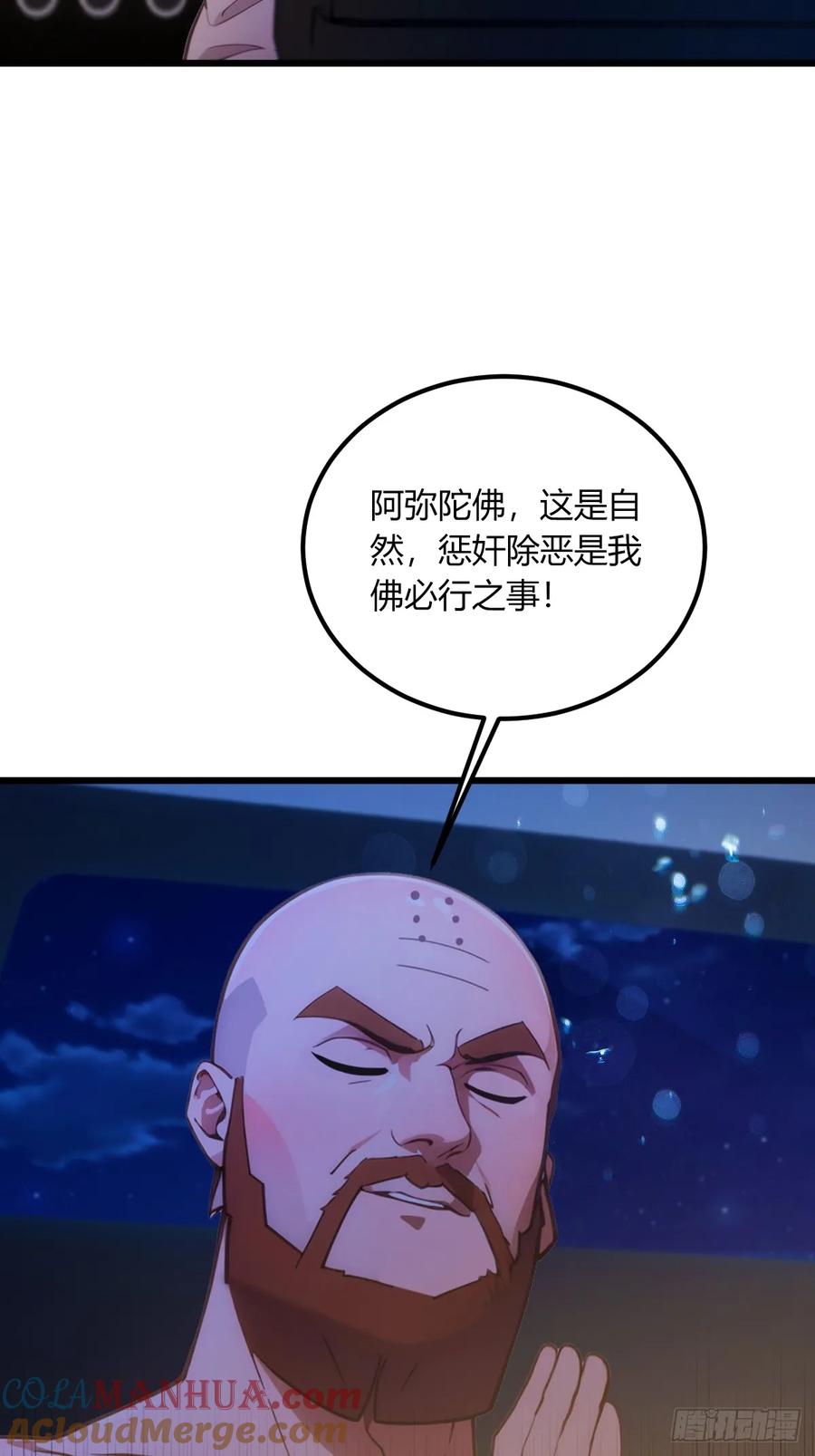 你什么档次敢在我七个师姐面前装 - 第75话 六师姐你怎么不听劝 - 第4张图