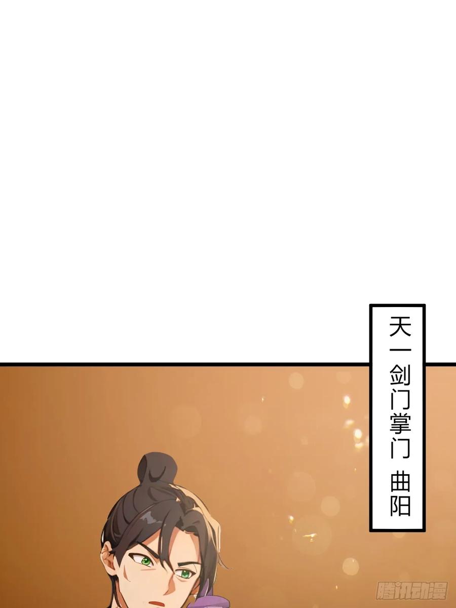 你什么档次敢在我七个师姐面前装 - 第75话 六师姐你怎么不听劝 - 第12张图