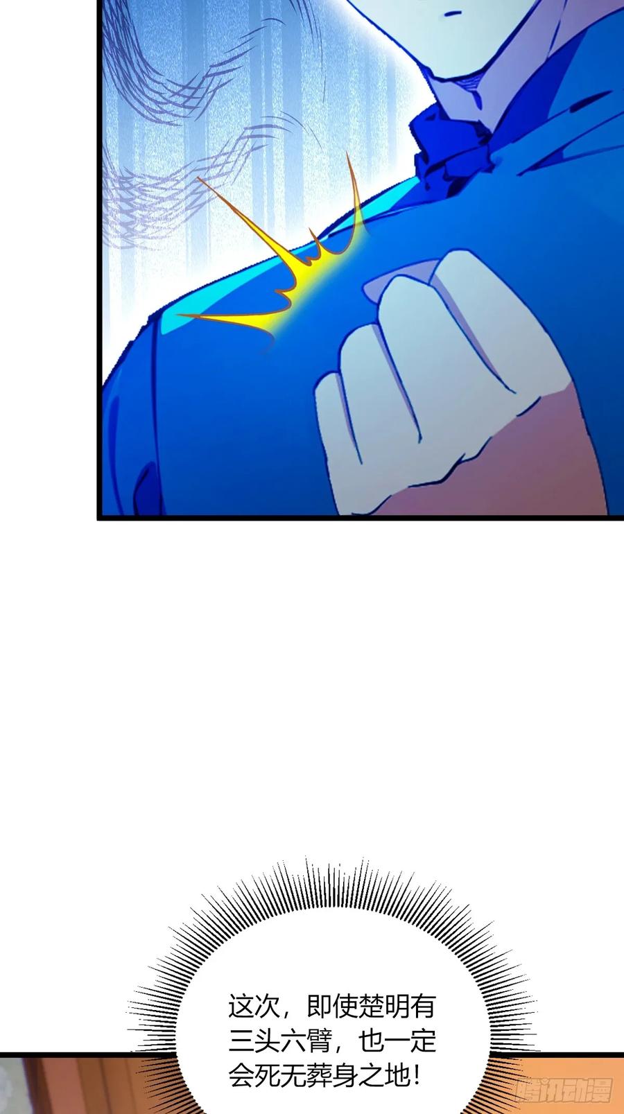 你什么档次敢在我七个师姐面前装 - 第75话 六师姐你怎么不听劝 - 第29张图