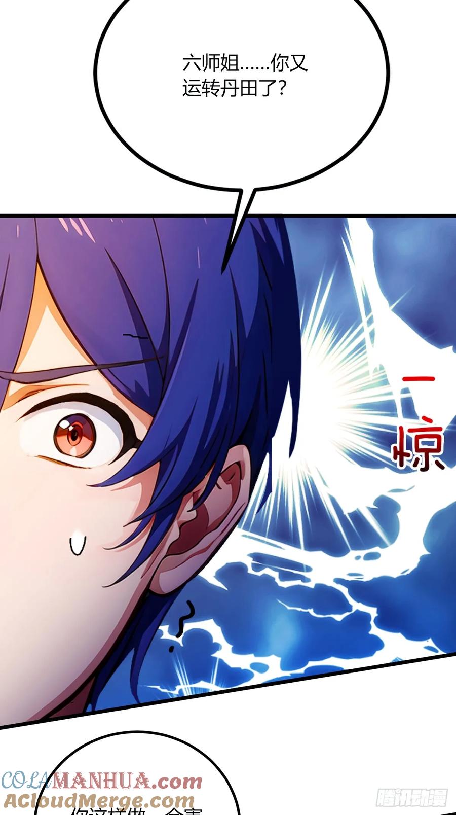 你什么档次敢在我七个师姐面前装 - 第75话 六师姐你怎么不听劝 - 第43张图