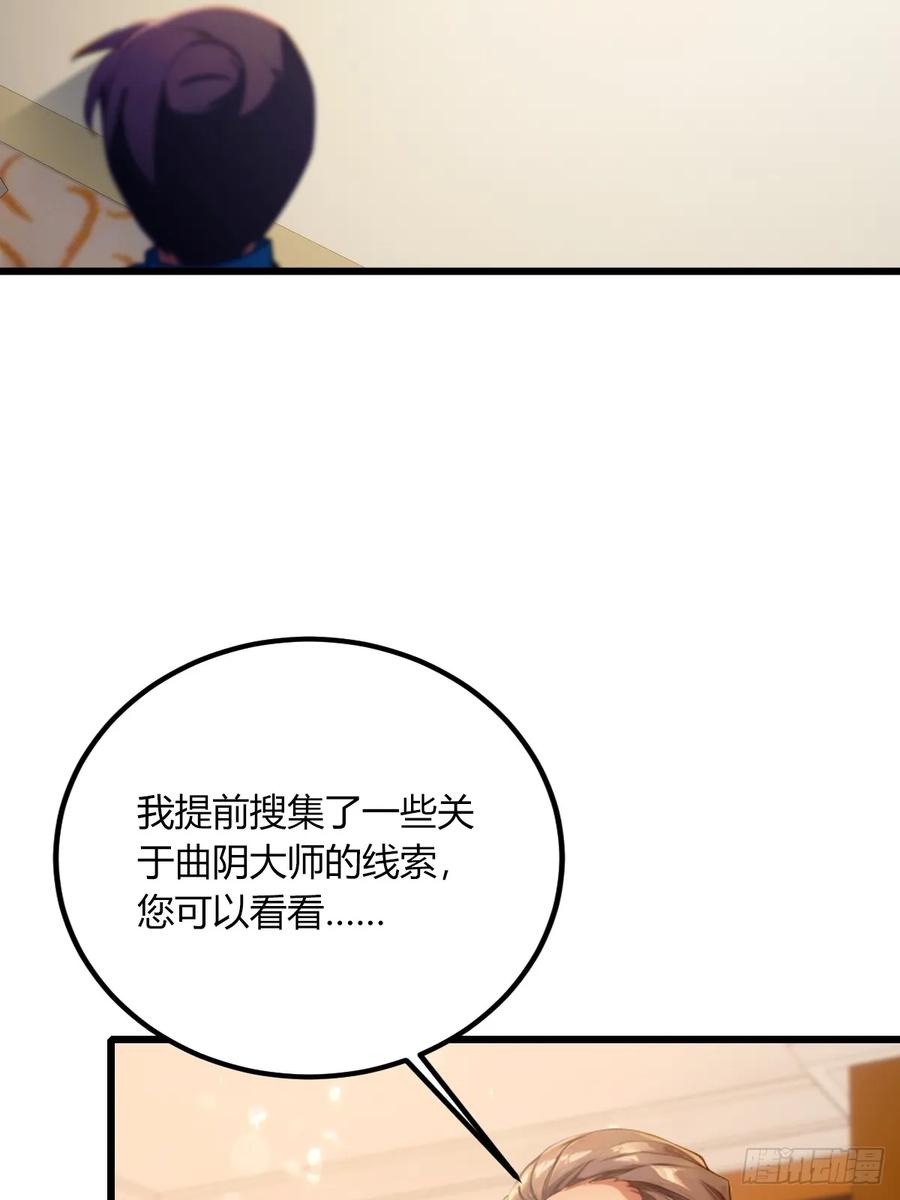 你什么档次敢在我七个师姐面前装 - 第75话 六师姐你怎么不听劝 - 第17张图