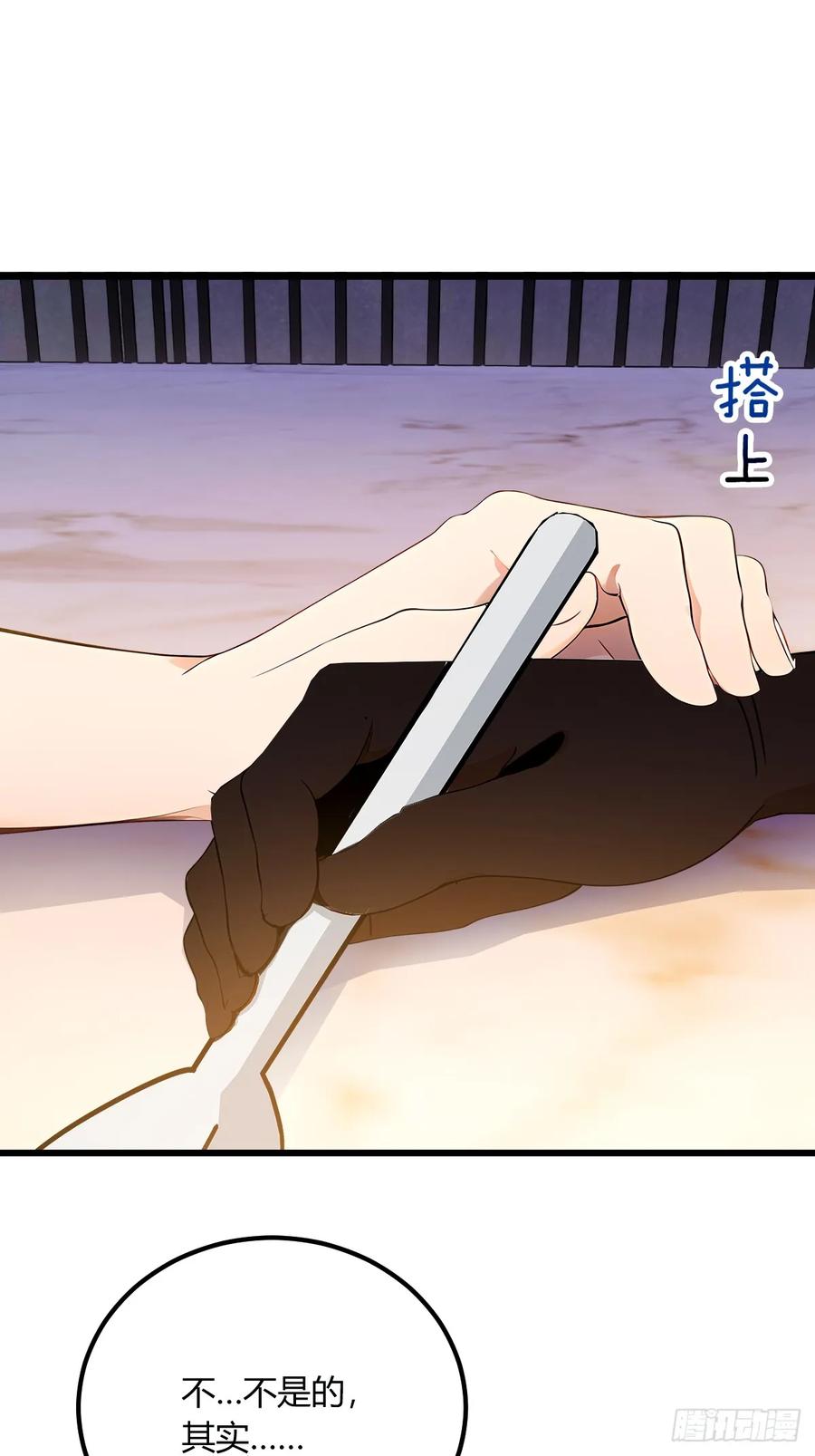 你什么档次敢在我七个师姐面前装 - 第75话 六师姐你怎么不听劝 - 第39张图