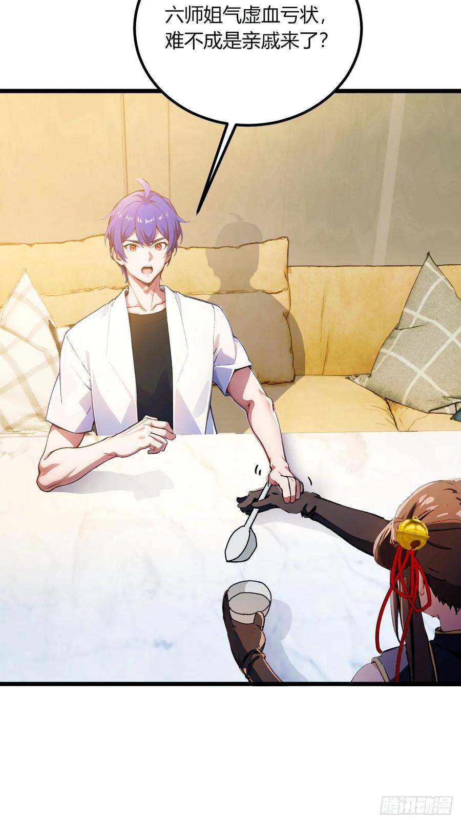 你什么档次敢在我七个师姐面前装 - 第75话 六师姐你怎么不听劝 - 第41张图