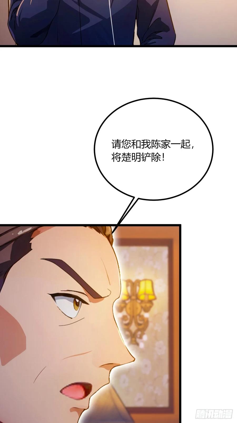 你什么档次敢在我七个师姐面前装 - 第75话 六师姐你怎么不听劝 - 第27张图