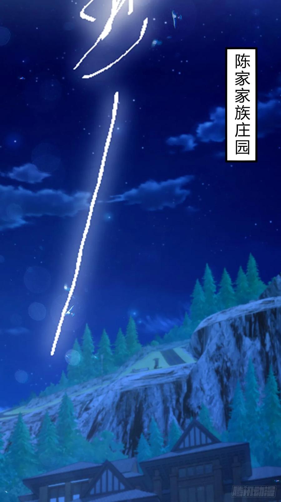 你什么档次敢在我七个师姐面前装 - 第75话 六师姐你怎么不听劝 - 第9张图