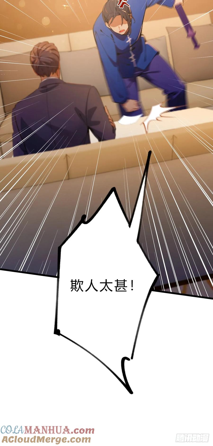 你什么档次敢在我七个师姐面前装 - 第75话 六师姐你怎么不听劝 - 第25张图