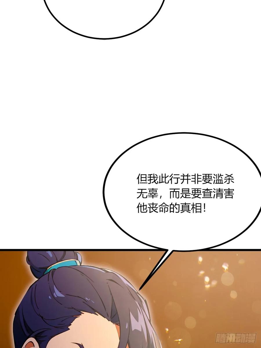 你什么档次敢在我七个师姐面前装 - 第75话 六师姐你怎么不听劝 - 第14张图