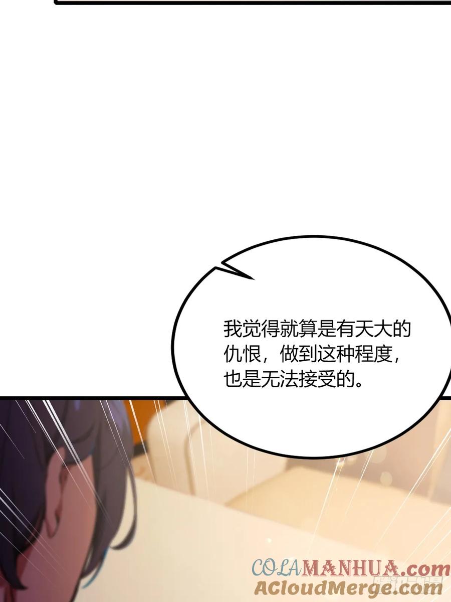 你什么档次敢在我七个师姐面前装 - 第75话 六师姐你怎么不听劝 - 第19张图