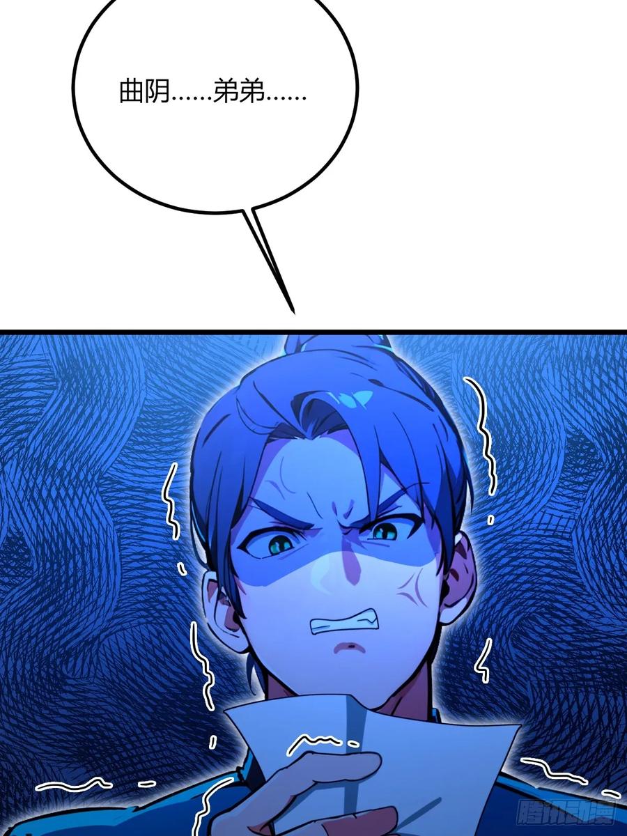 你什么档次敢在我七个师姐面前装 - 第75话 六师姐你怎么不听劝 - 第21张图