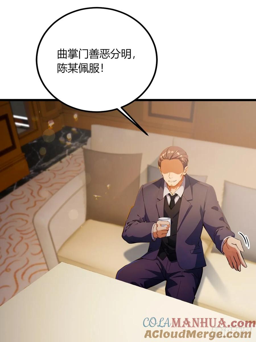 你什么档次敢在我七个师姐面前装 - 第75话 六师姐你怎么不听劝 - 第16张图