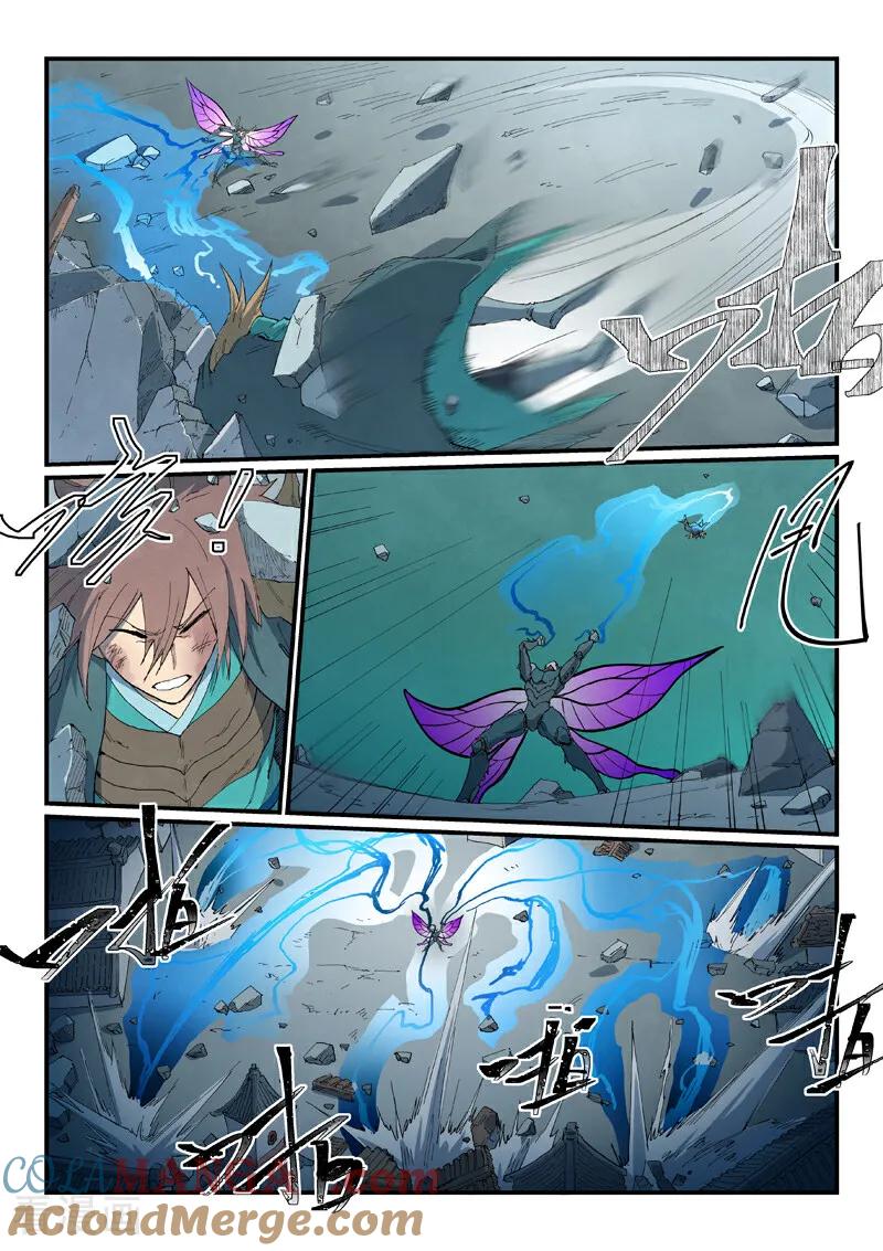 《星武神诀》第789话 第4页