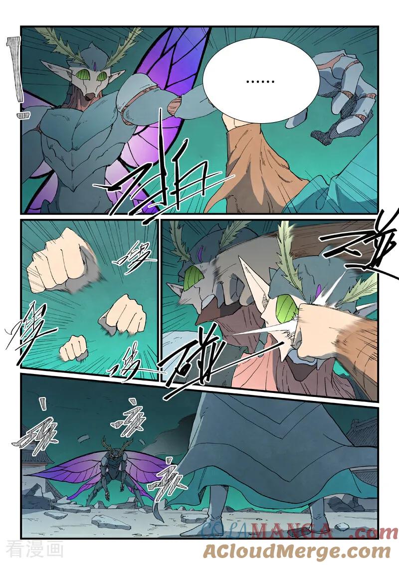 《星武神诀》第789话 第7页