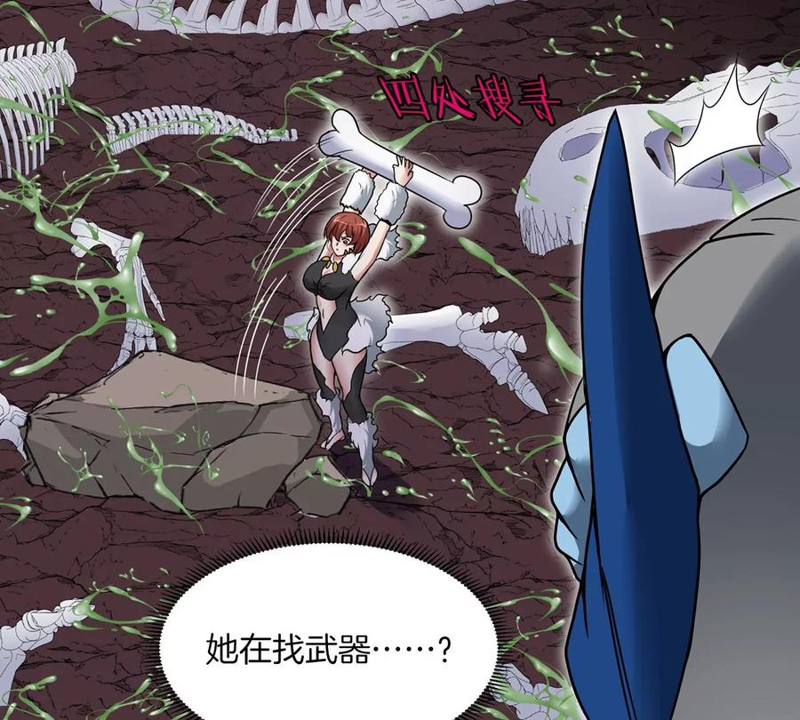 重生为怪兽什么鬼 - 第6话 大战死腐爬虫 - 第77张图